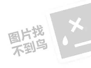 免费黑客网 正规黑客私人先办事后付款，安全服务新革命